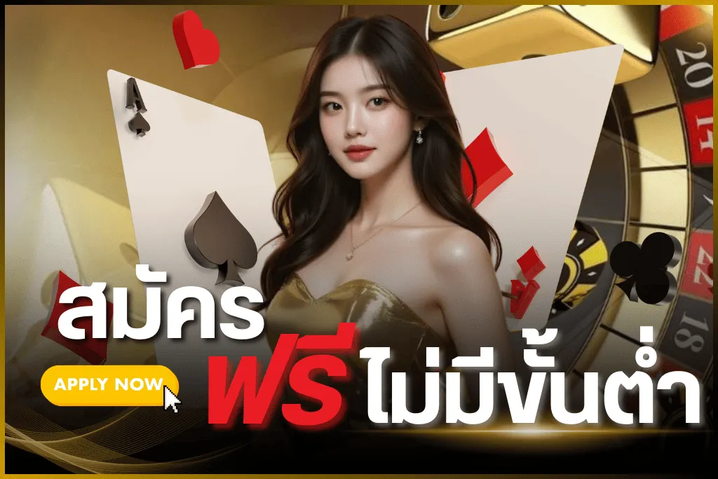 PGFAN-สมัคร