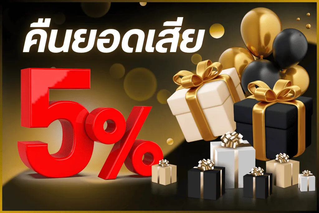 PGFAN-คืนยอดเสีย