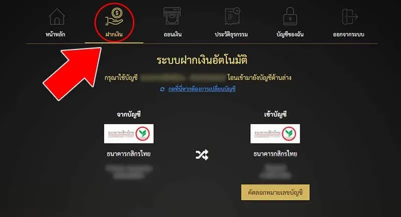 Pgfan